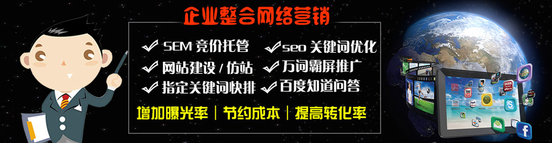 孟州sem专员